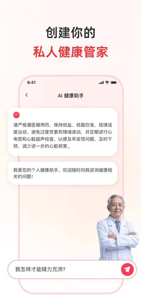 健康追踪仪app v1.3.2.1安卓版