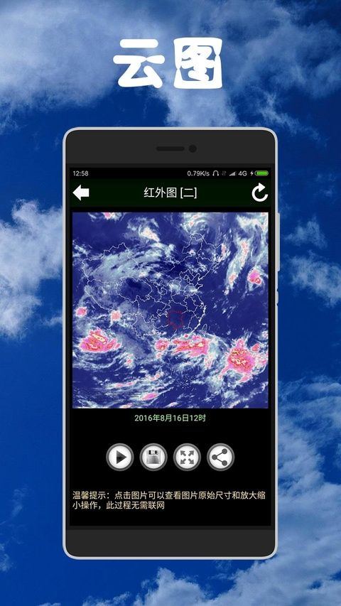 健茂天气最新版 v1.21.8安卓版
