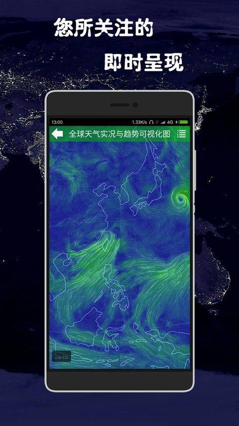 健茂天气最新版 v1.21.8安卓版