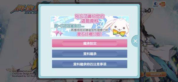 偶像星愿手游官方版 v8.4.0安卓版