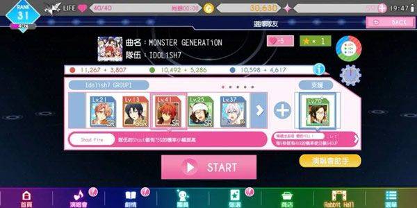 偶像星愿手游官方版 v8.4.0安卓版