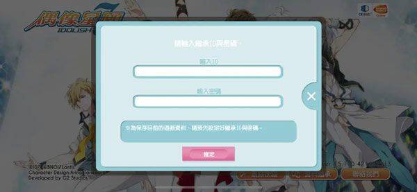 偶像星愿手游官方版 v8.5.2安卓版