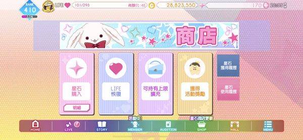 偶像星愿手游官方版 v8.5.2安卓版
