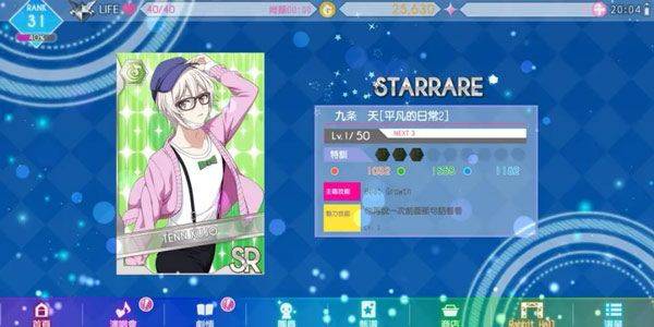 偶像星愿手游官方版 v8.5.2安卓版