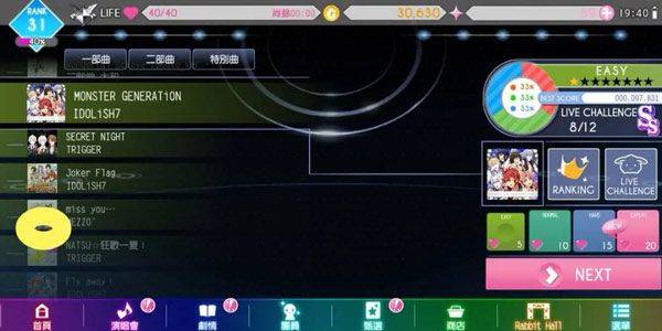 偶像星愿手游官方版 v8.5.2安卓版