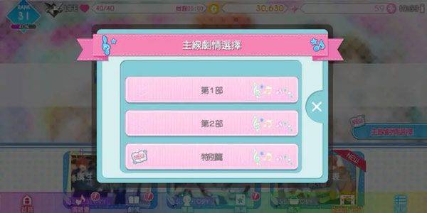 偶像星愿手游官方版 v8.5.2安卓版