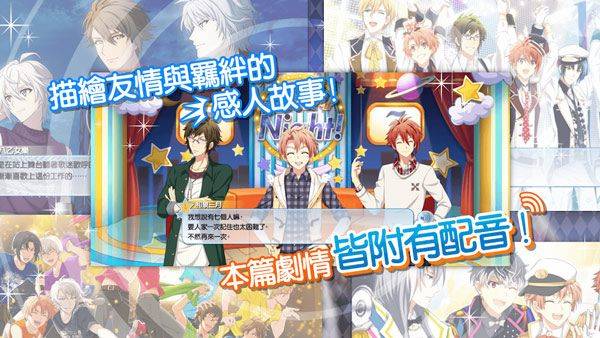 偶像星愿手游官方版 v8.5.2安卓版