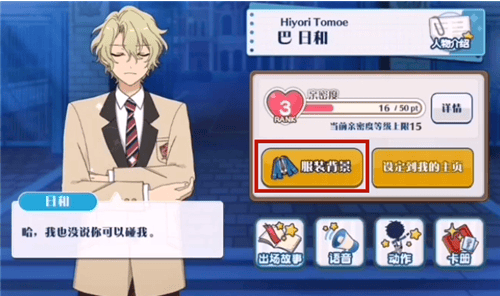 偶像梦幻祭2官方最新版 v4.4.8684安卓版