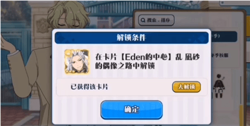 偶像梦幻祭2官方最新版 v4.4.8684安卓版