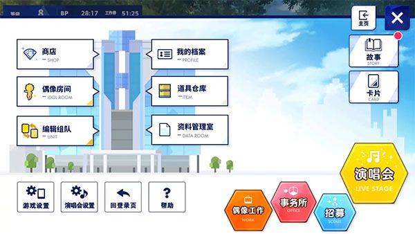 偶像梦幻祭2官方最新版 v4.4.8684安卓版