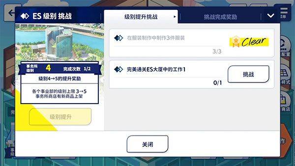 偶像梦幻祭2官方最新版 v4.4.8684安卓版