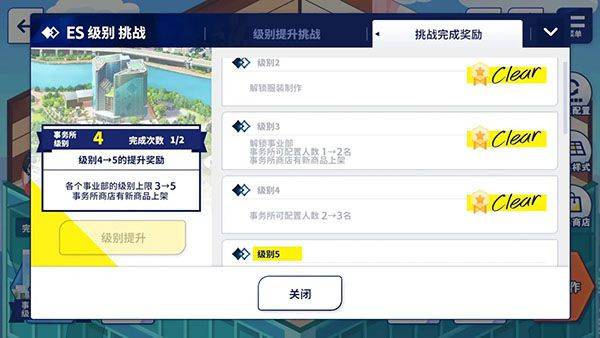 偶像梦幻祭2官方最新版 v4.4.8684安卓版