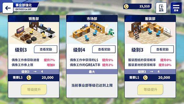偶像梦幻祭2官方最新版 v4.4.8684安卓版