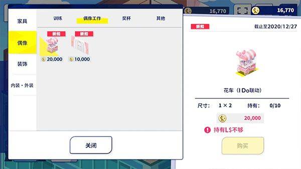 偶像梦幻祭2官方最新版 v4.4.8684安卓版