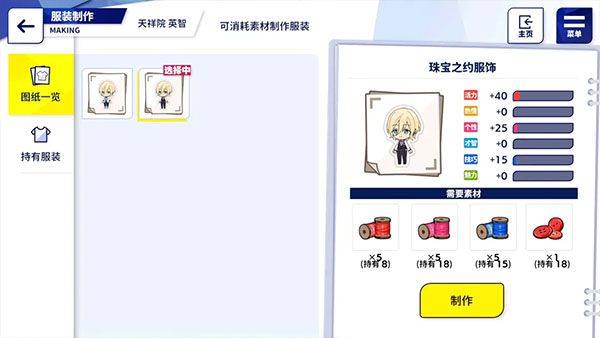 偶像梦幻祭2官方最新版 v4.4.8684安卓版