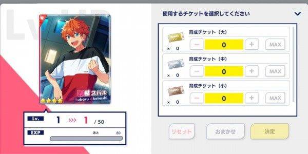 偶像梦幻祭2应用宝版本 v4.1.8094 官方版