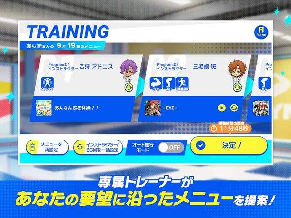 偶像梦幻祭日服 v1.0.8安卓版
