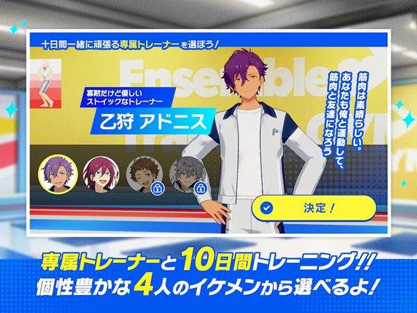偶像梦幻祭日服 v1.0.8安卓版