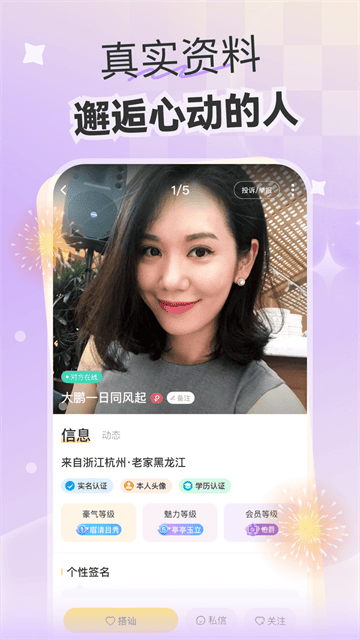 偶遇app 偶遇app