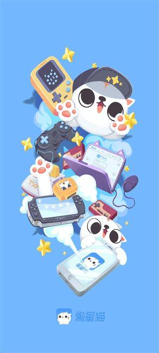 偷星猫app v4.6.0安卓版