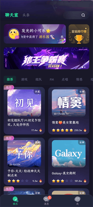 偷星猫app v4.6.0安卓版