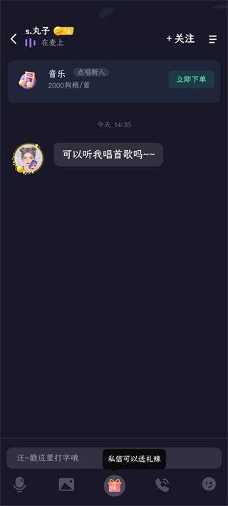 偷星猫app v4.6.0安卓版