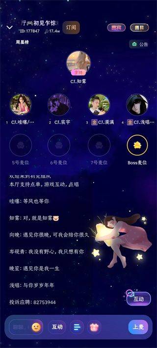 偷星猫app v4.6.0安卓版