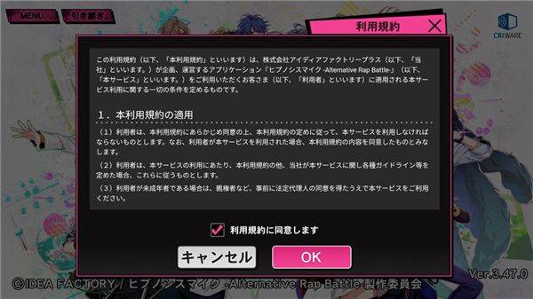 催眠麦克风手游最新版 v3.109.0安卓版
