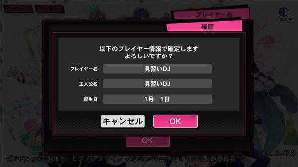 催眠麦克风手游最新版 v3.109.0安卓版