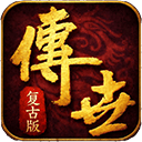 傲世斩刀传奇手游 v1.0.2安卓版