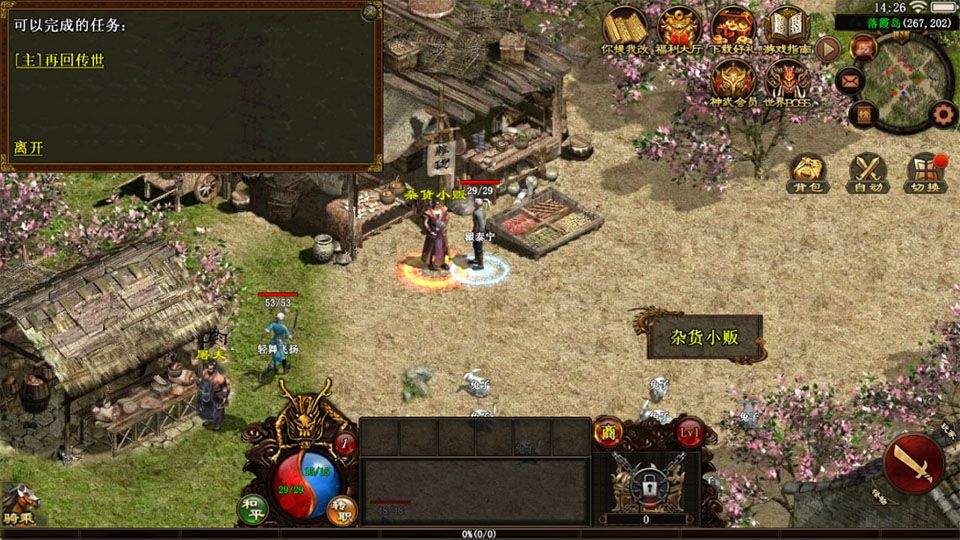 傲世斩刀传奇手游 v1.0.3安卓版