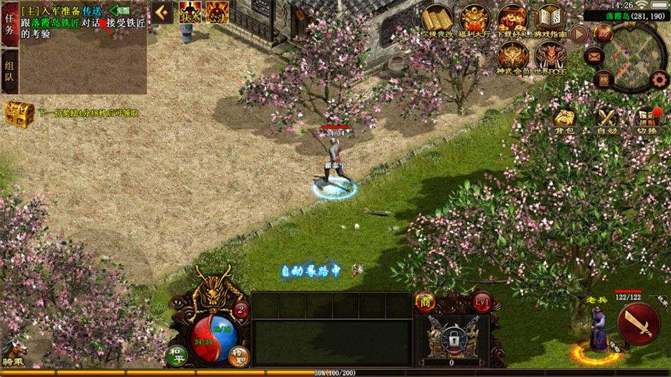 傲世斩刀传奇手游 v1.0.3安卓版