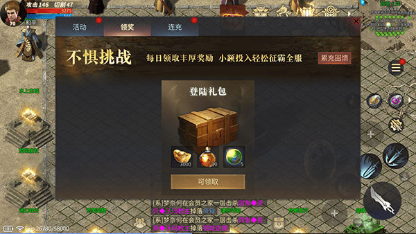 傲世龙城3d手游官方正版 v1.0.1.15500安卓版