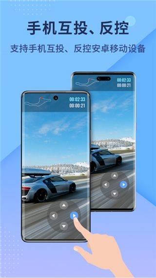 傲软投屏app v1.8.31安卓版