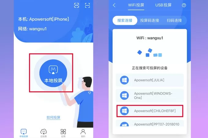 傲软投屏破解版安卓吾爱破解 v1.8.36 安卓版 投屏电脑教程截图1