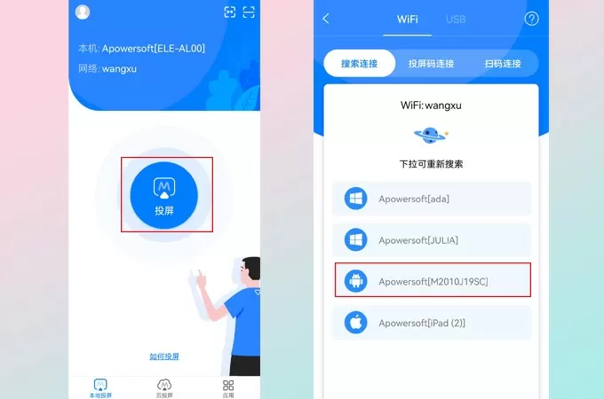 傲软投屏破解版安卓吾爱破解 v1.8.36 安卓版 投屏电脑教程截图5