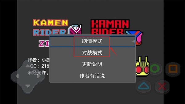 像素假面骑士格斗游戏 v101.0安卓版