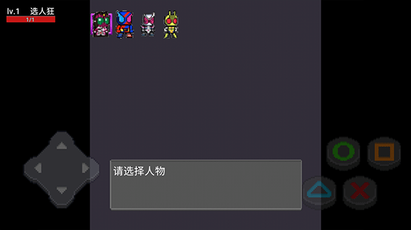 像素假面骑士格斗游戏 v101.0安卓版