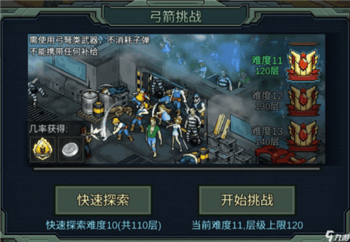 像素危城国际服安装 v1.036 官方版 像素危城国际服安装 v1.036 官方版