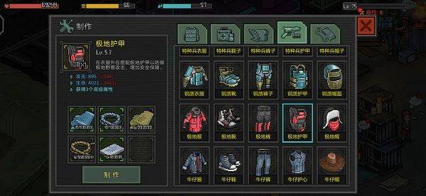 像素危城国际服安装 v1.036 官方版 像素危城国际服安装 v1.036 官方版