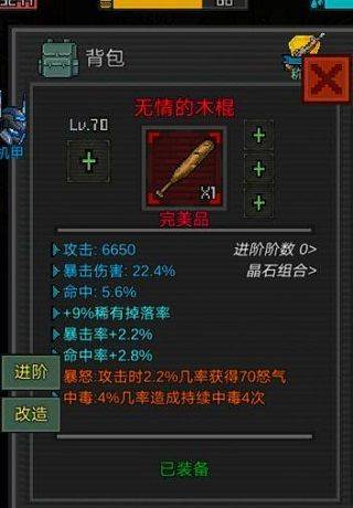 像素危城国际服安装 v1.036 官方版 像素危城国际服安装 v1.036 官方版