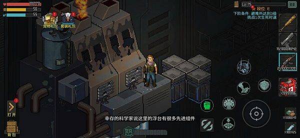 像素危城国际服安装 v1.036 官方版 像素危城国际服安装 v1.036 官方版