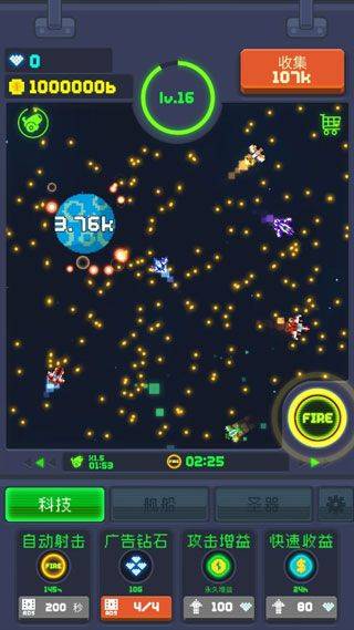 像素大轰炸官方版 v1.0.4安卓版