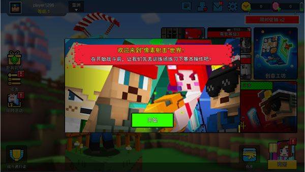 像素射击最新版2026 v17.10.1安卓版