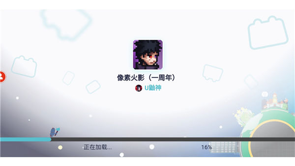 像素火影2024u鼬神最新版v1.00.42 安卓版