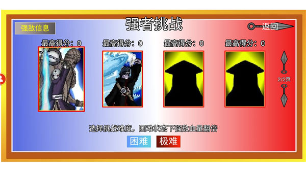 像素火影2024u鼬神最新版v1.00.42 安卓版