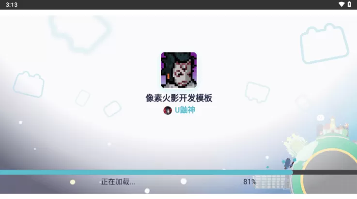像素火影九喇叭鸣人版本(像素火影(测试))