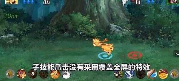 游戏攻略截图1