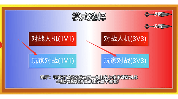 联机教程截图2