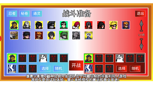 联机教程截图3